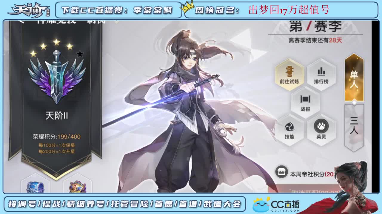 帮新区小伙伴提战调号接一切资源 第3段