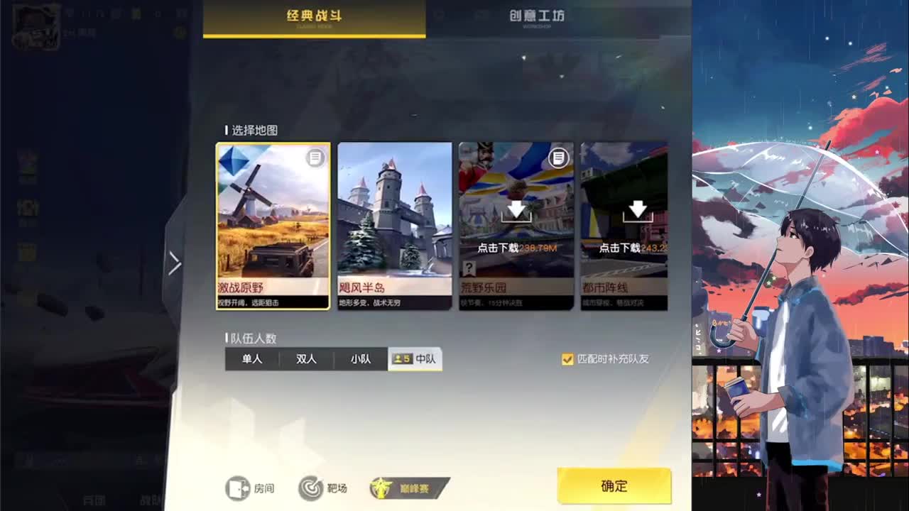 小周小周万事无忧 第3段