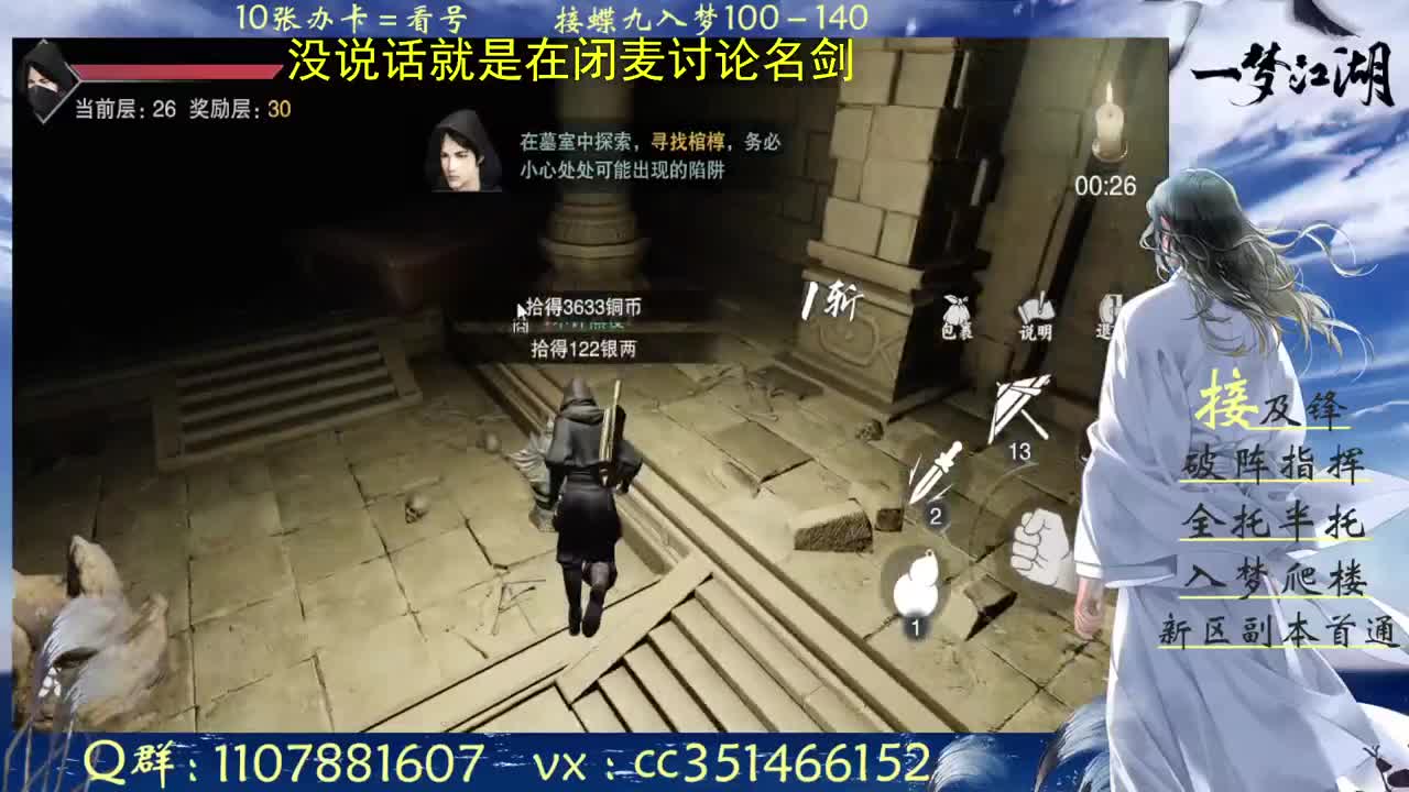 接绝绝 安绝天绝指挥操作 第1段