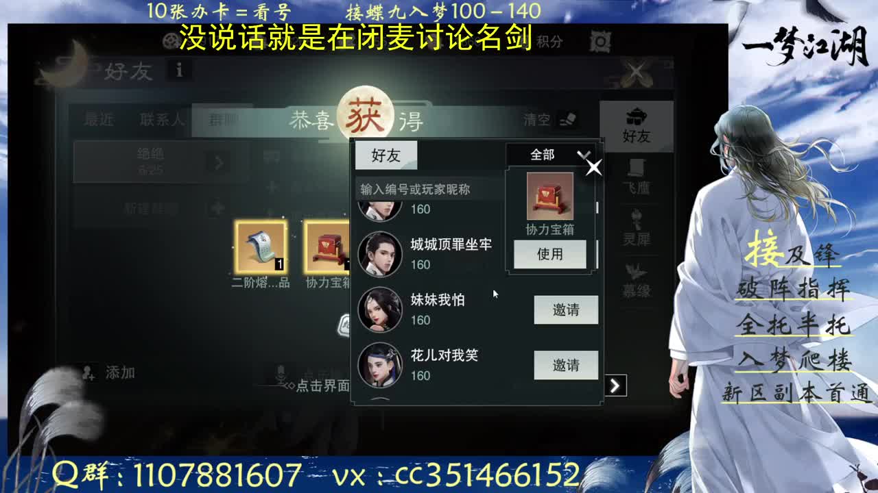 接绝绝 安绝天绝指挥操作 第2段