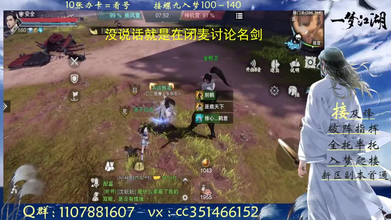 接绝绝 安绝天绝指挥操作 第3段