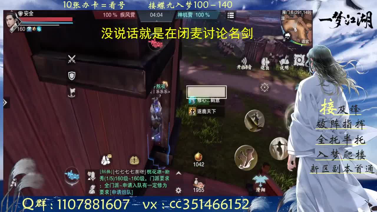 接绝绝 安绝天绝指挥操作 第4段