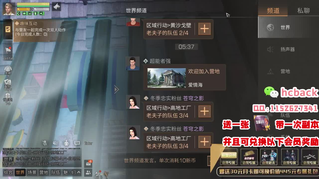 弹幕免费抽赛博魅影 第3段
