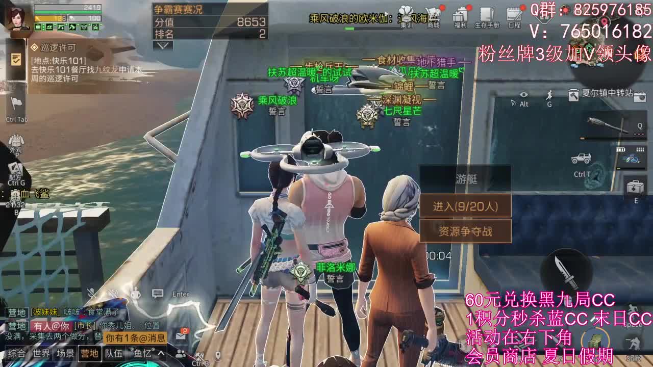 争霸赛冲锋！