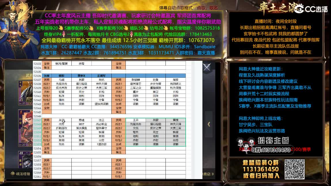 X1208兵和翻车之旅 开荒配将满红出租 第3段
