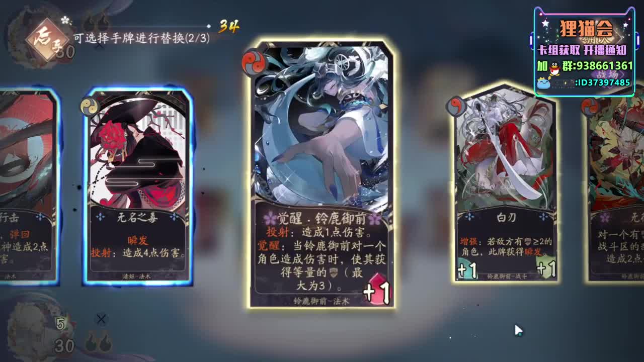 冲上名士【狸猫会】