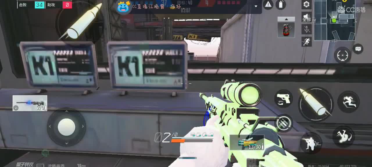 用八倍镜瞄准你的心❤️ 第1段