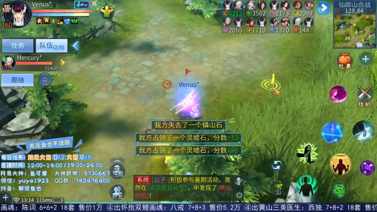 仙踪风华venus*求投票