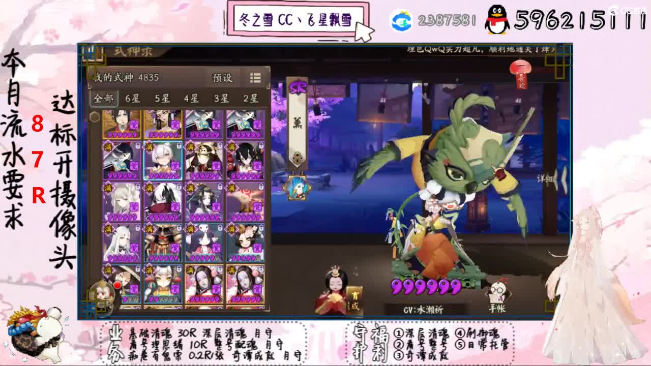 开守护清魂配魂过奇谭 第1段