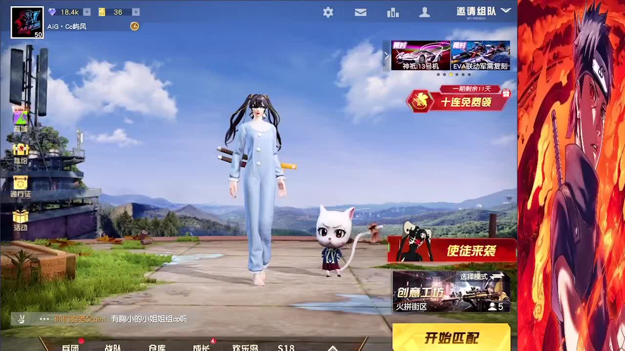 一位不知名的主播向你发起了邀请