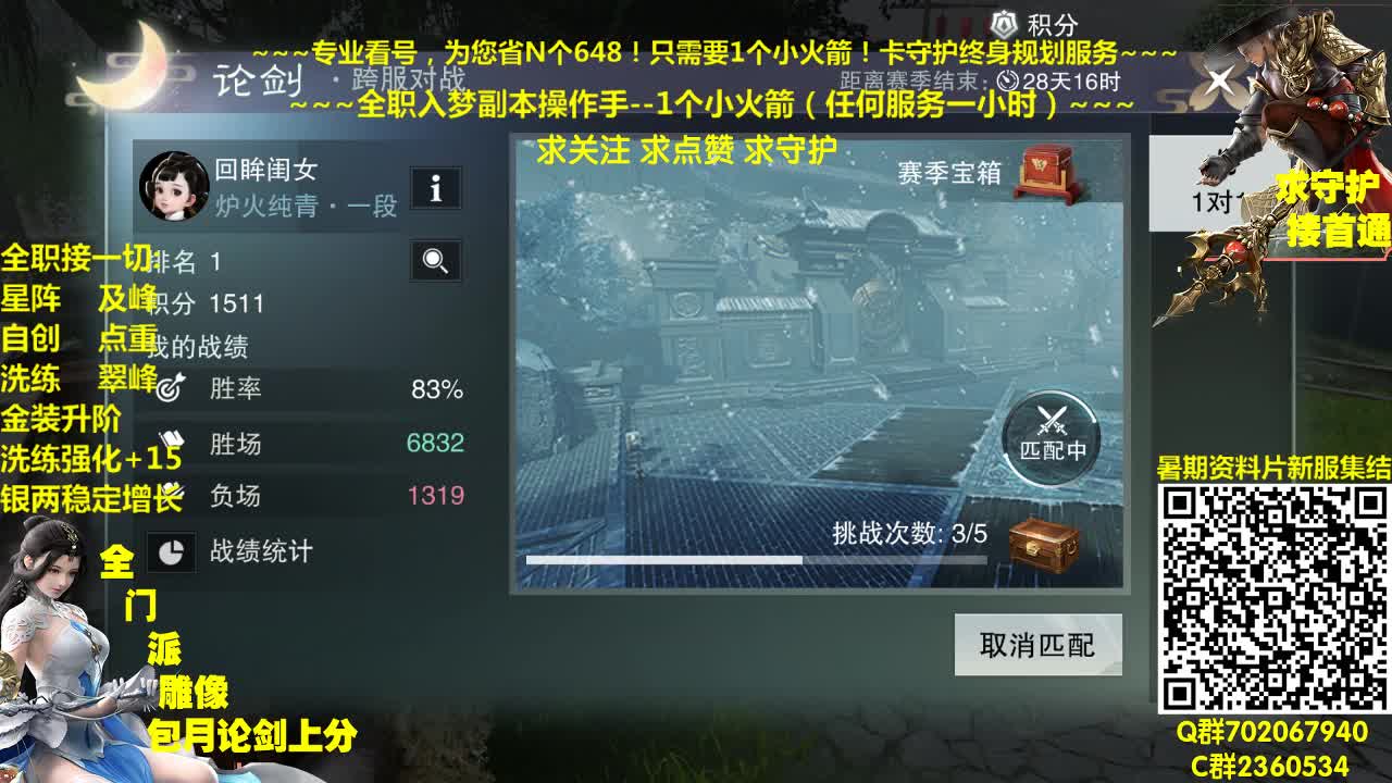官方指定看号规划托管~帐号收售估价~全职及峰~包月盗墓 第1段