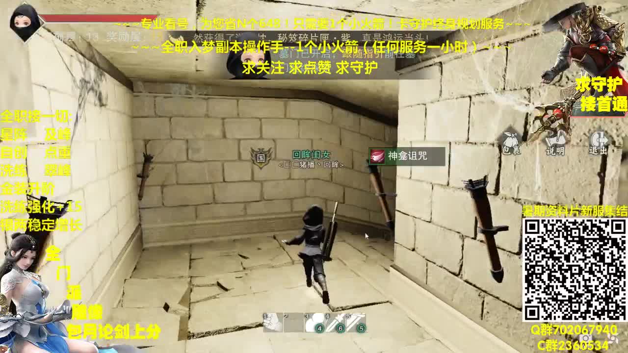 官方指定看号规划托管~帐号收售估价~全职及峰~包月盗墓 第2段
