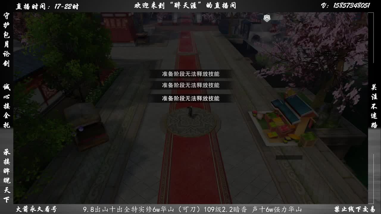 全职业论剑！接全托！ 第1段