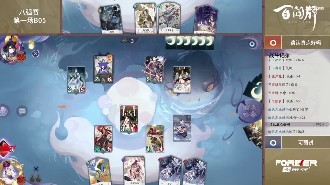 【NeXT春季赛】《百闻牌》弈界方闻杯 八强赛 第一场 BO1