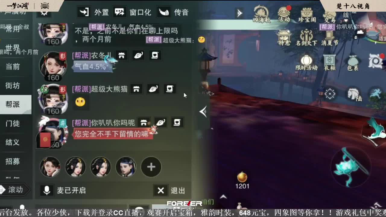 NeXT春季赛-《一梦江湖》