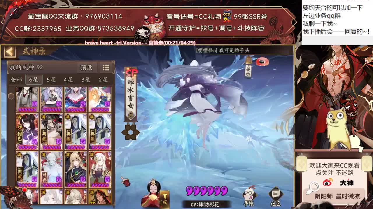 下午24张车票开冲~ 第2段