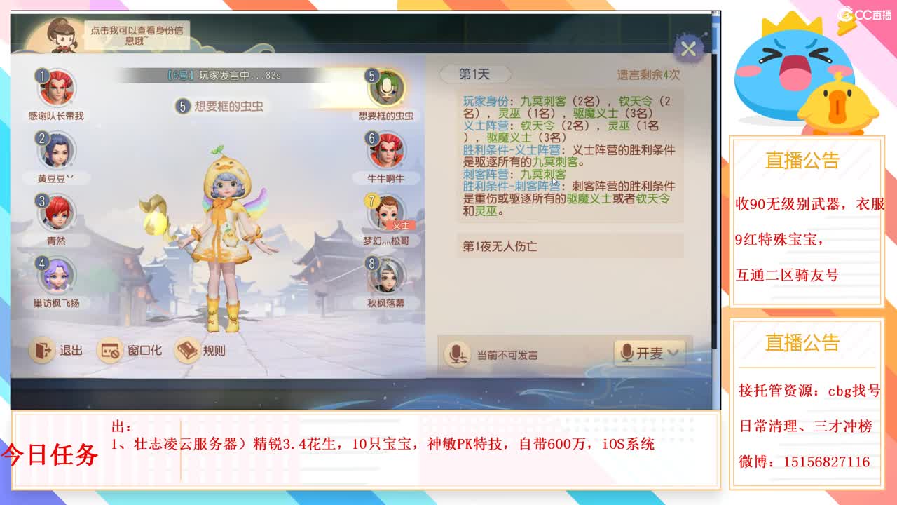 群雄华山招队员
