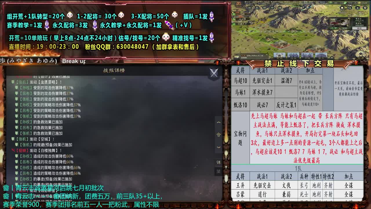 【旖旎配将】0充大神细节配将，开荒，教学