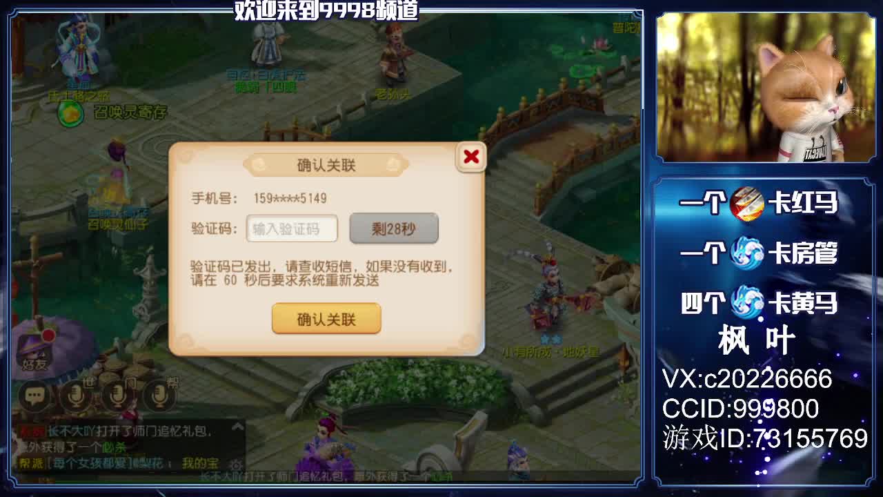 估号推广，免费接资源 第1段