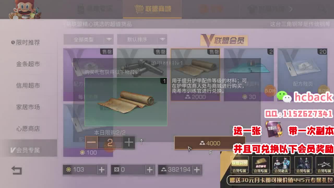 30元赛博魅影 每天送一套 第1段