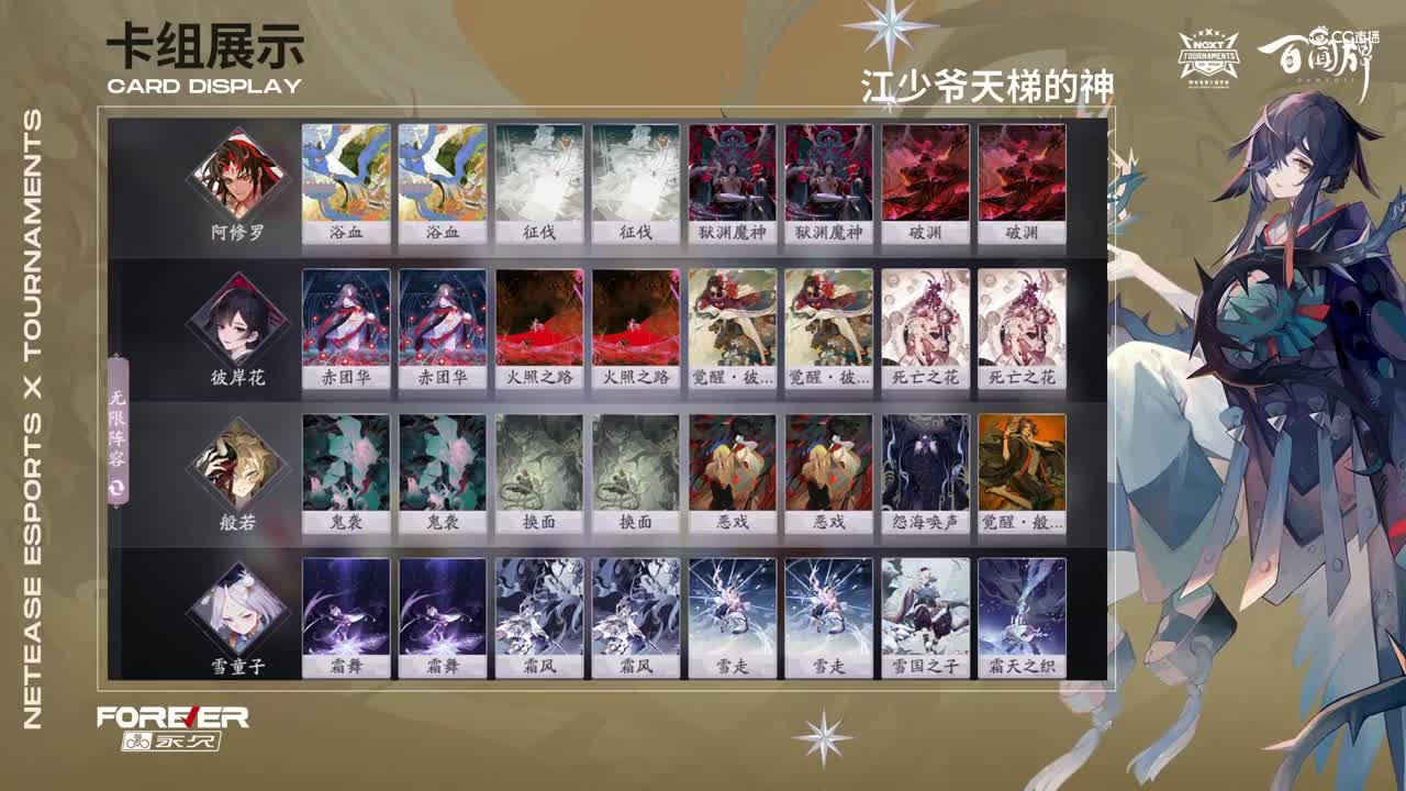 【NeXT春季赛】《百闻牌》弈界方闻杯 八强赛 第二场 BO2