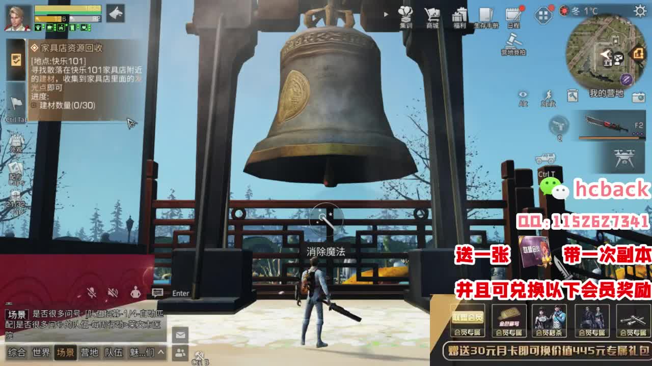 30元赛博魅影 每天送一套 第3段