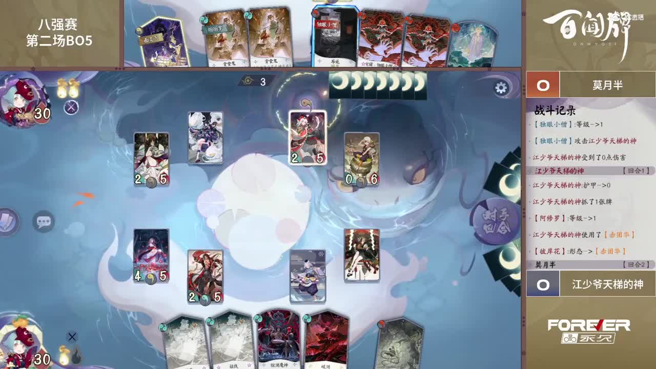【NeXT春季赛】《百闻牌》弈界方闻杯 八强赛 第二场 BO1