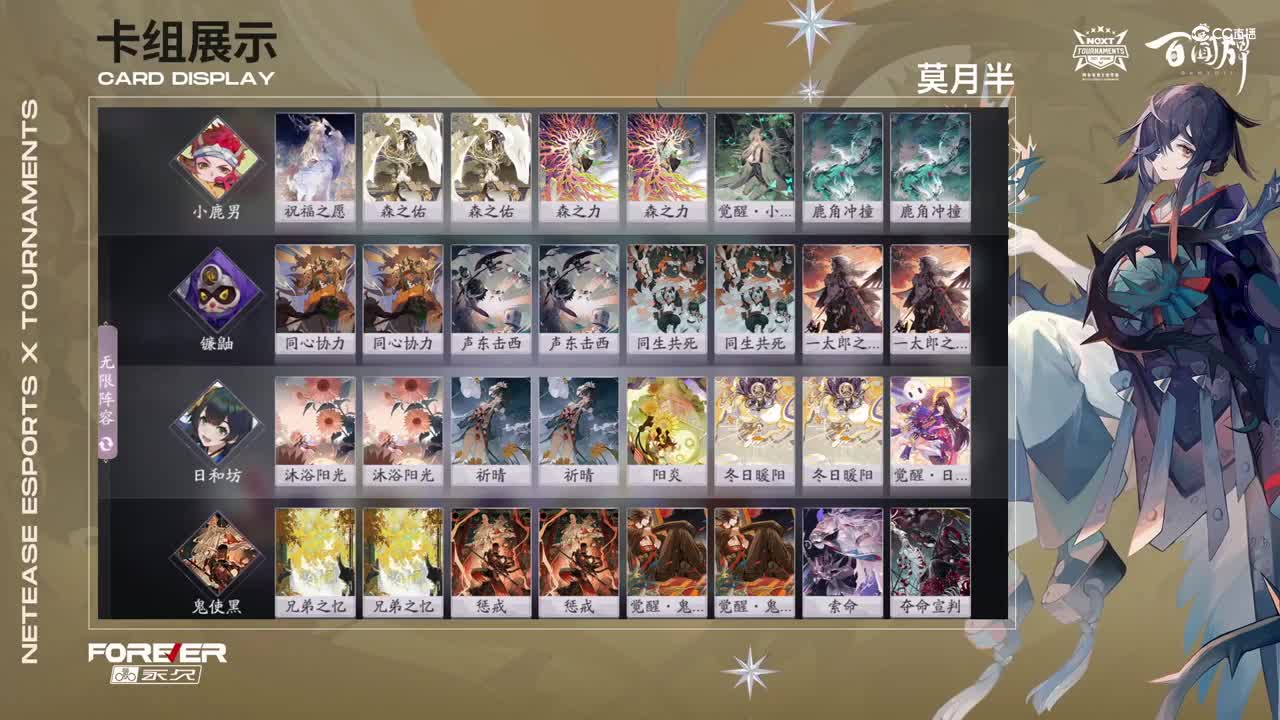 【NeXT春季赛】《百闻牌》弈界方闻杯 八强赛 第二场 BO3