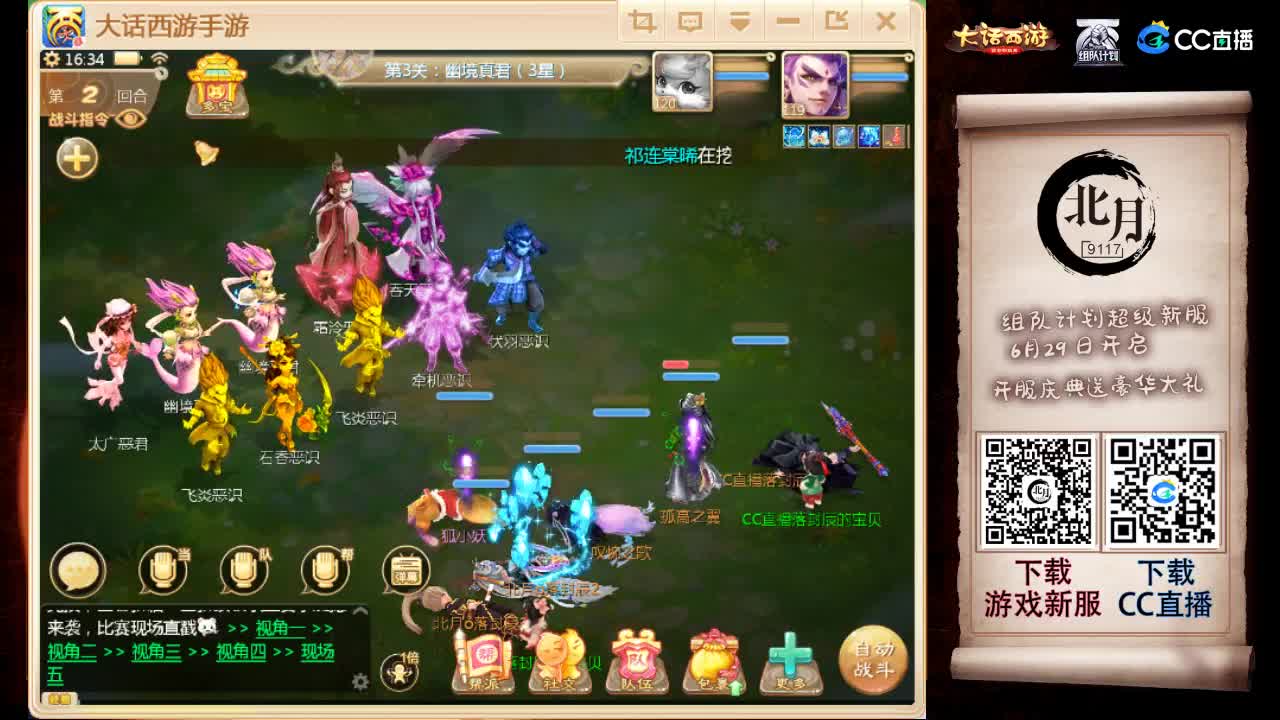 接估号 调号 调整队伍 日常 第2段