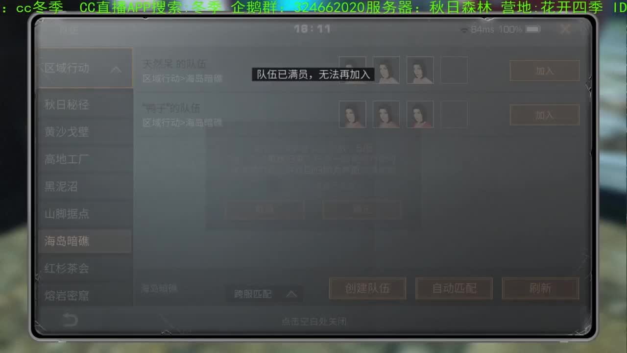 谢谢大家，夏夜清凉