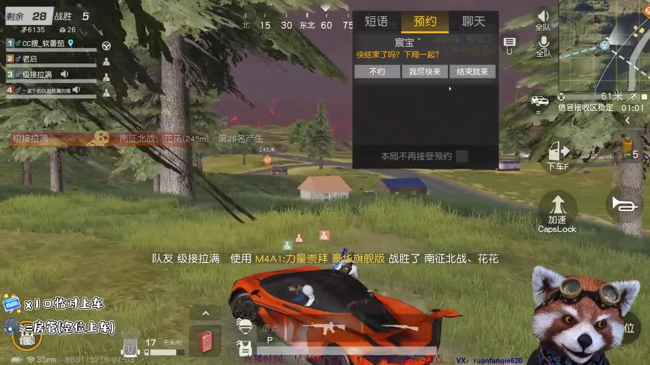 你好吗？ 第1段