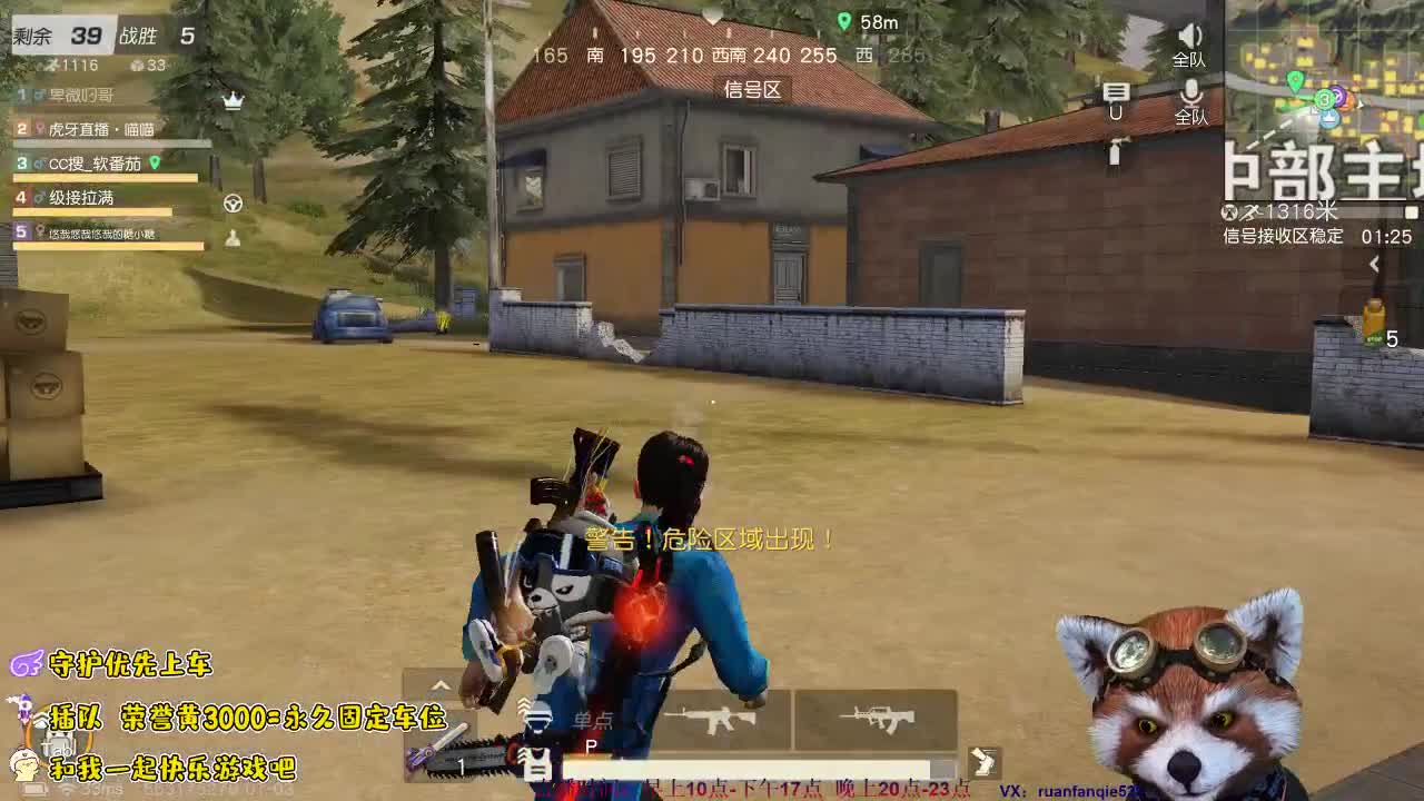 你好吗？ 第2段