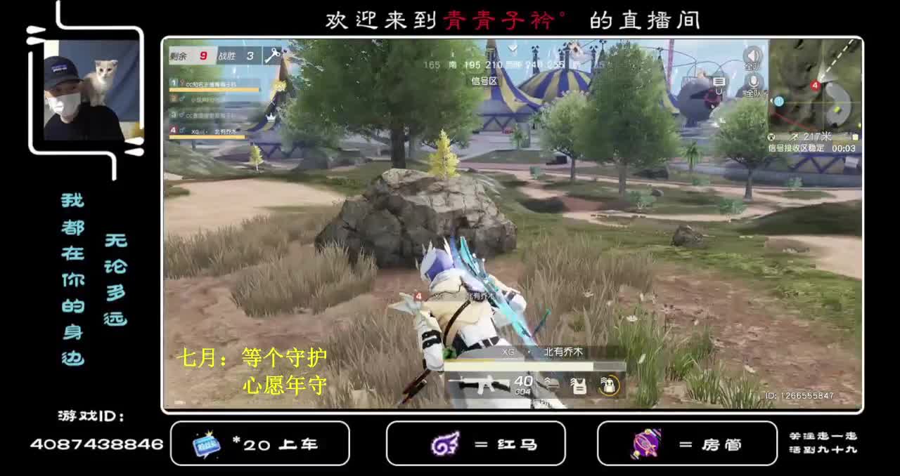 你是偏爱 你是唯一的例外。 第1段