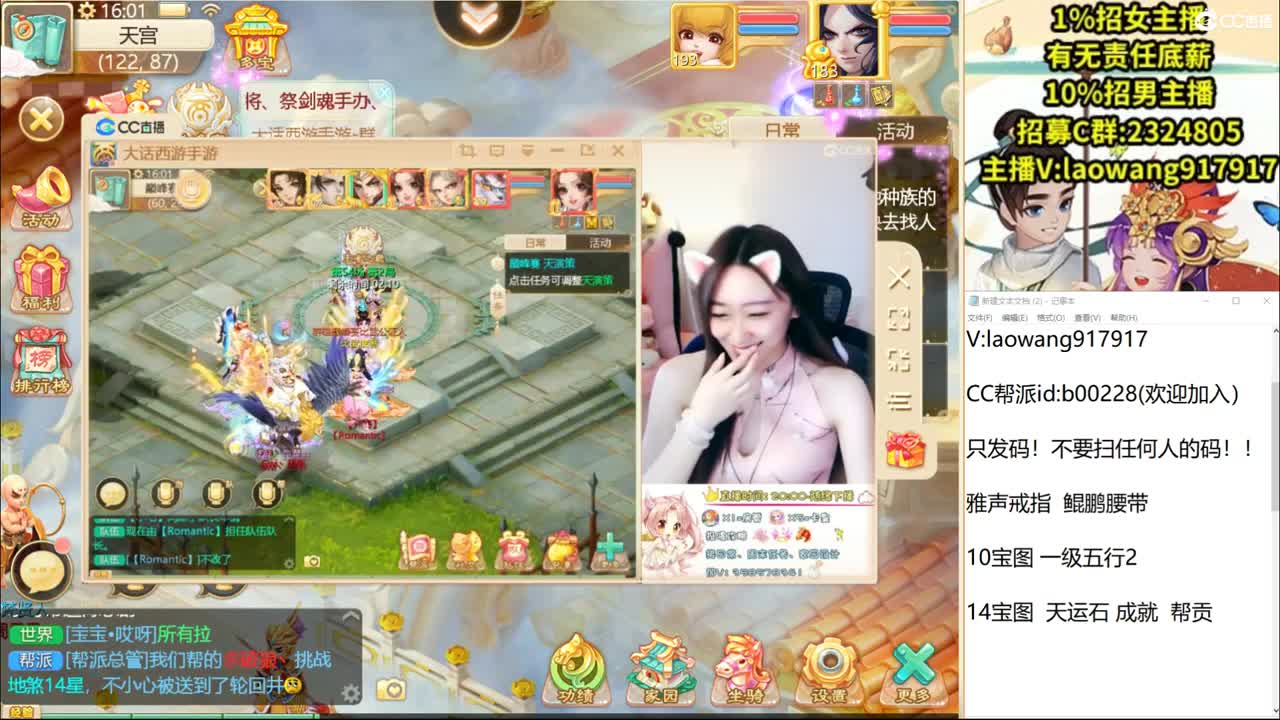 巅峰赛，直播现场！ 第2段