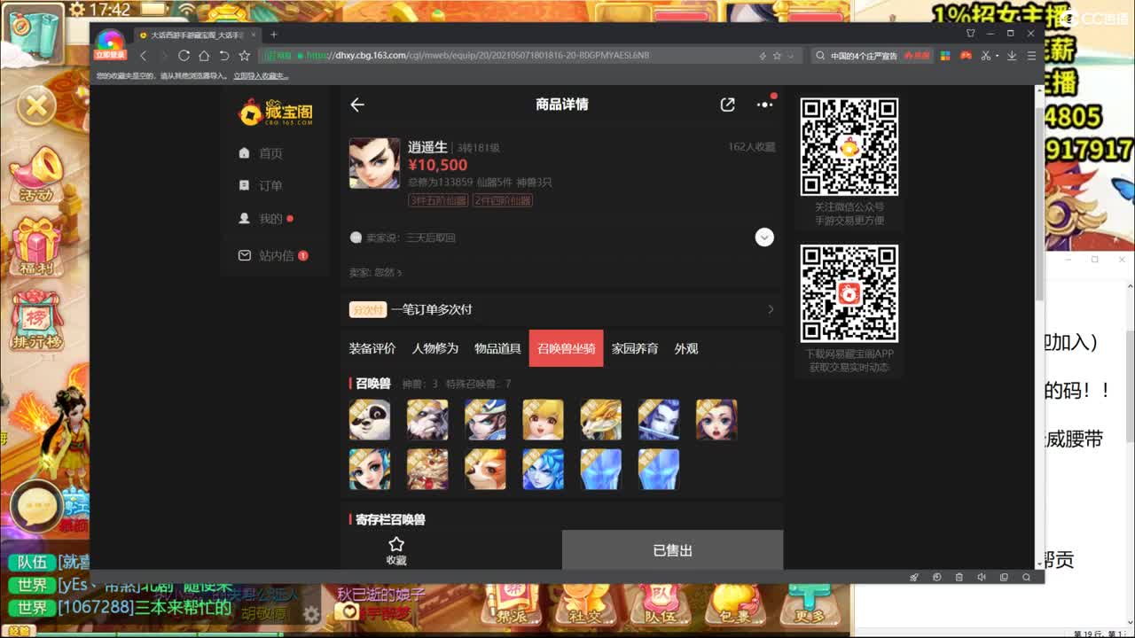 巅峰赛，直播现场！ 第3段