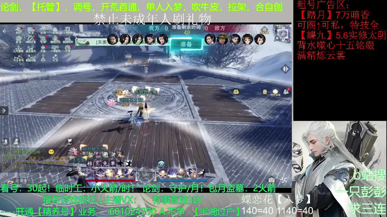 名剑开始~！ 第1段