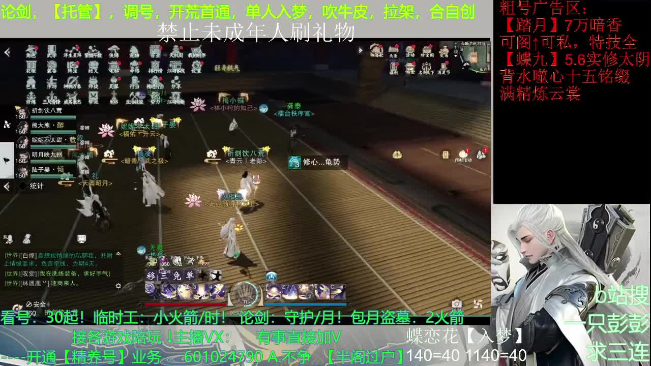 名剑开始~！ 第2段