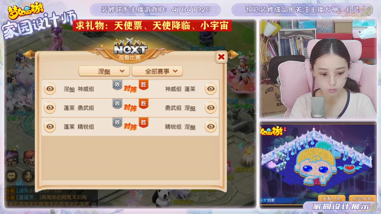 今日解说公会赛 第1段