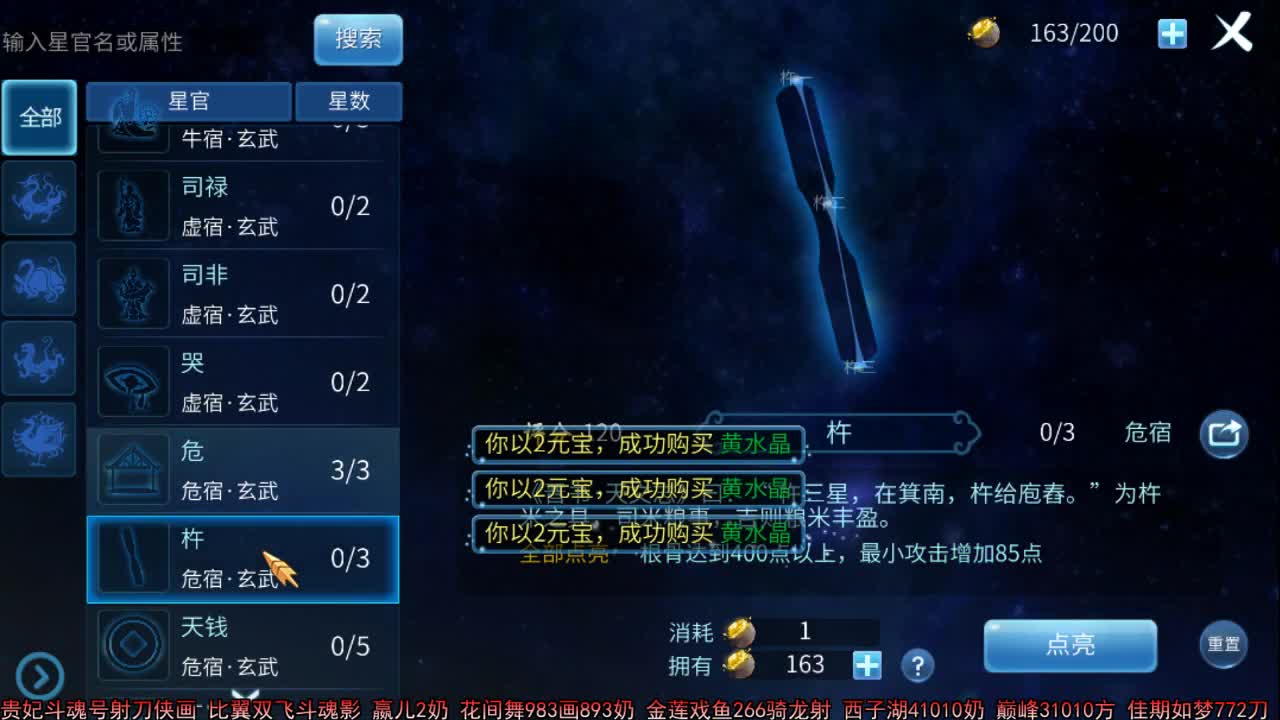 佳话连篇 第2段