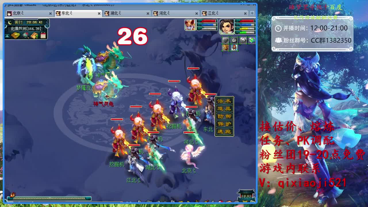 天启群雄逐鹿淘汰赛