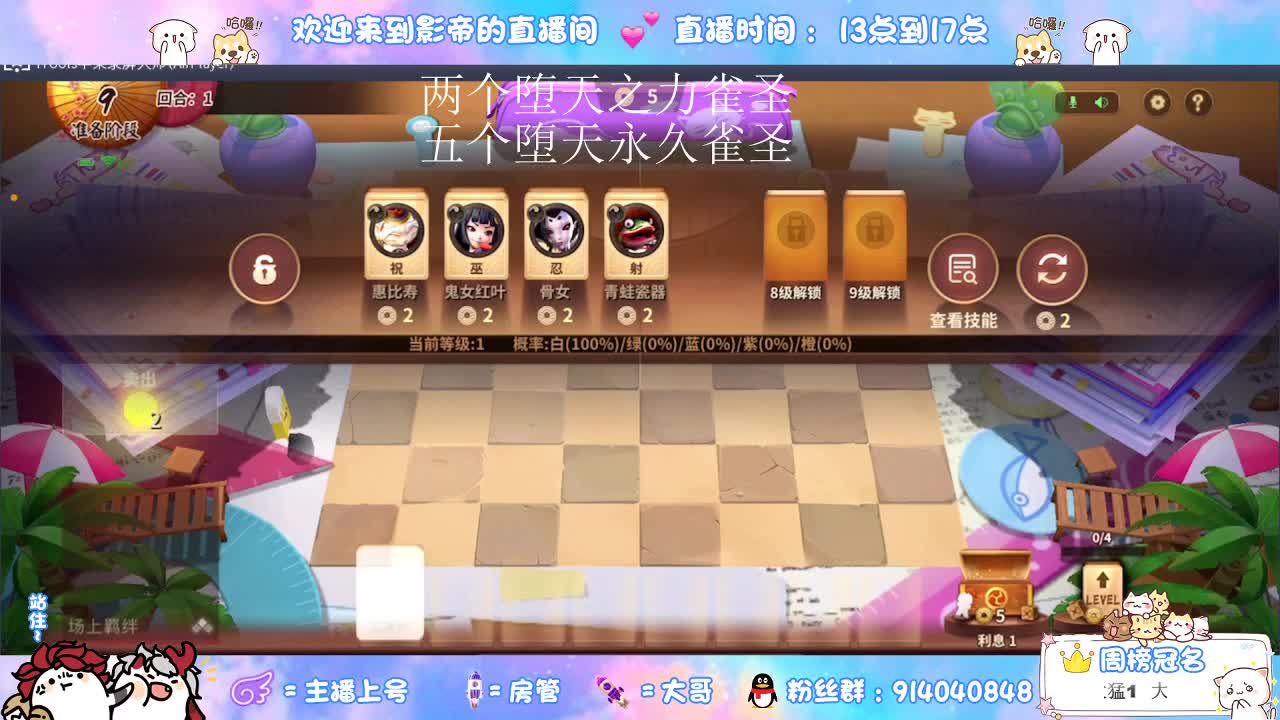 喜欢下棋的来组队 第1段
