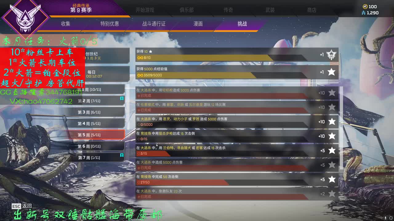 APEX最强阿杰切
