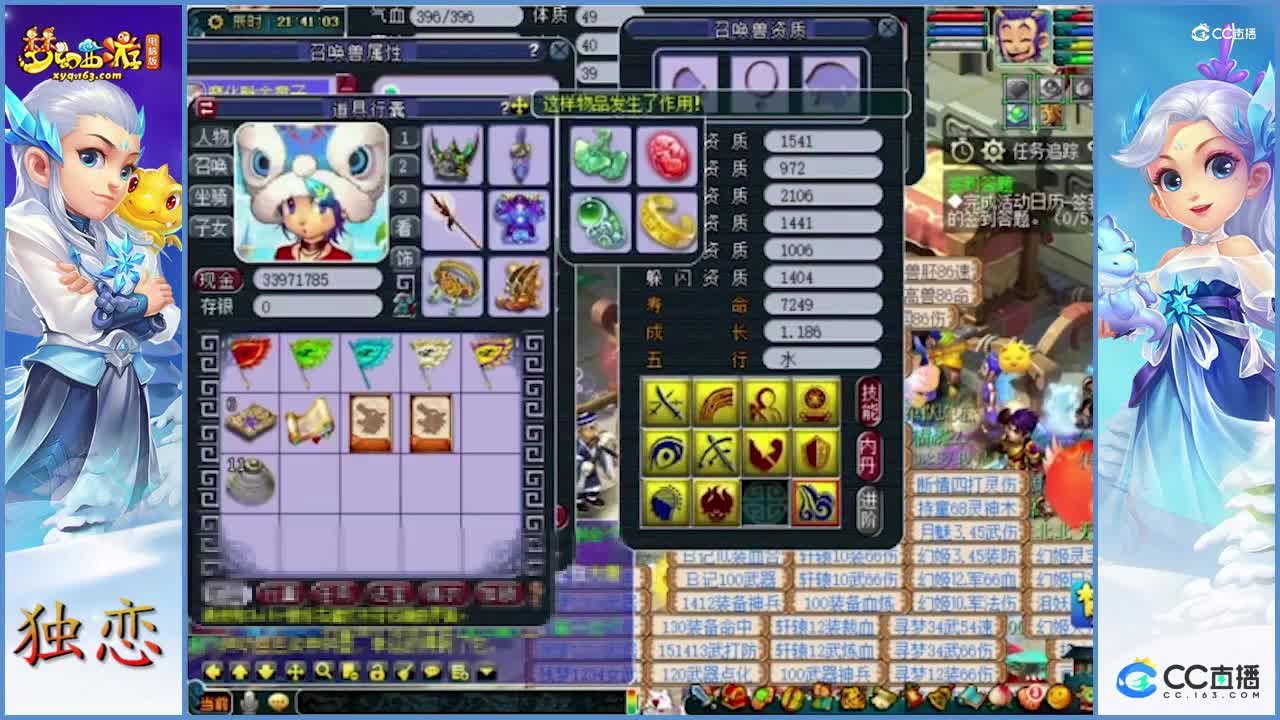 10技能善恶魔化童子  看雪无如何打成