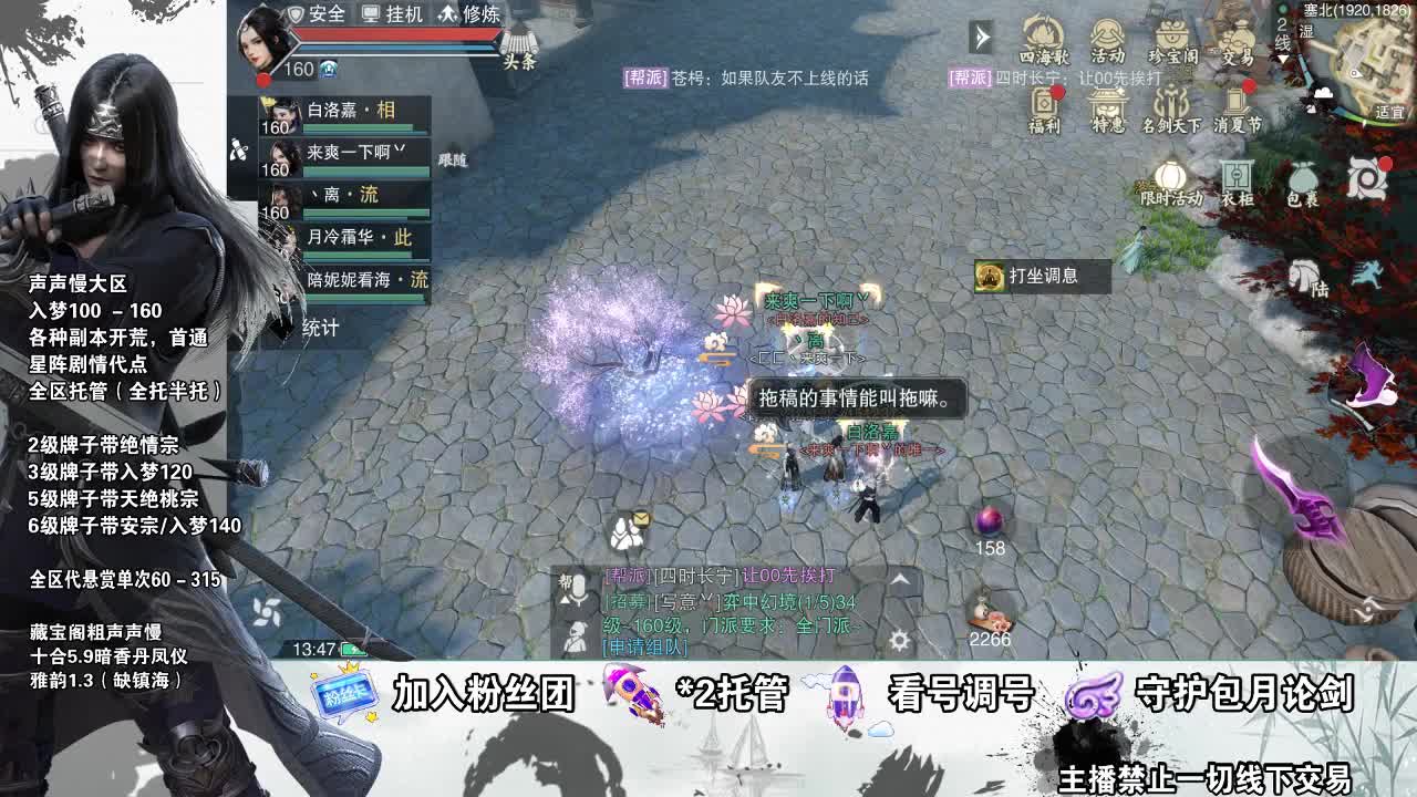 副本爱好者 第1段