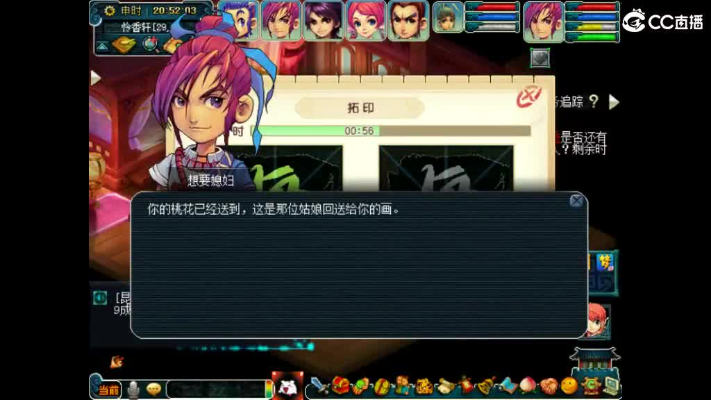 想要老婆 第3段