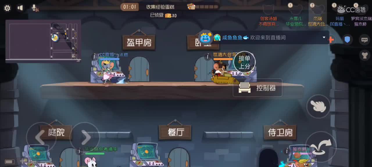 接单上分上鼠皇