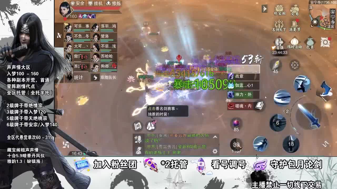 副本爱好者 第2段