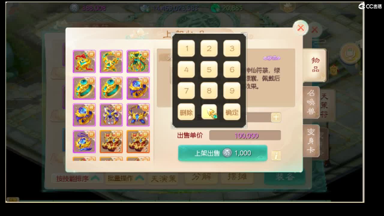 夏季联赛~海选赛！
