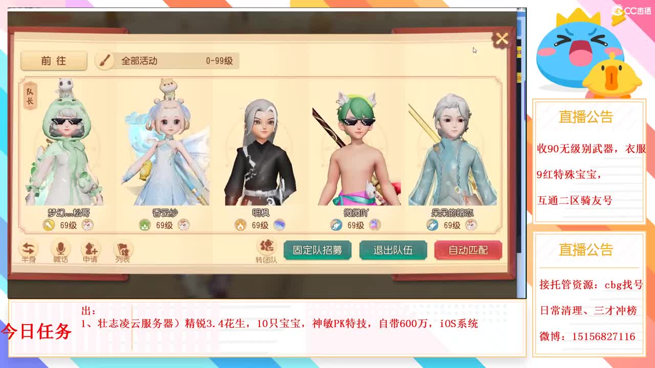 群雄华山招队员