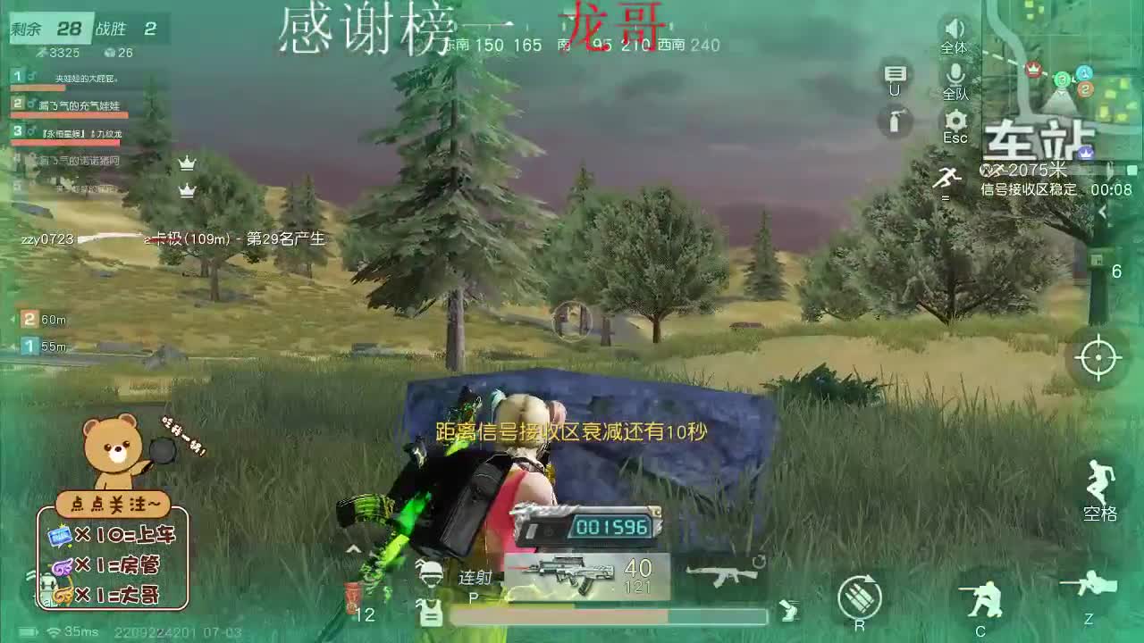 不问归期 第1段